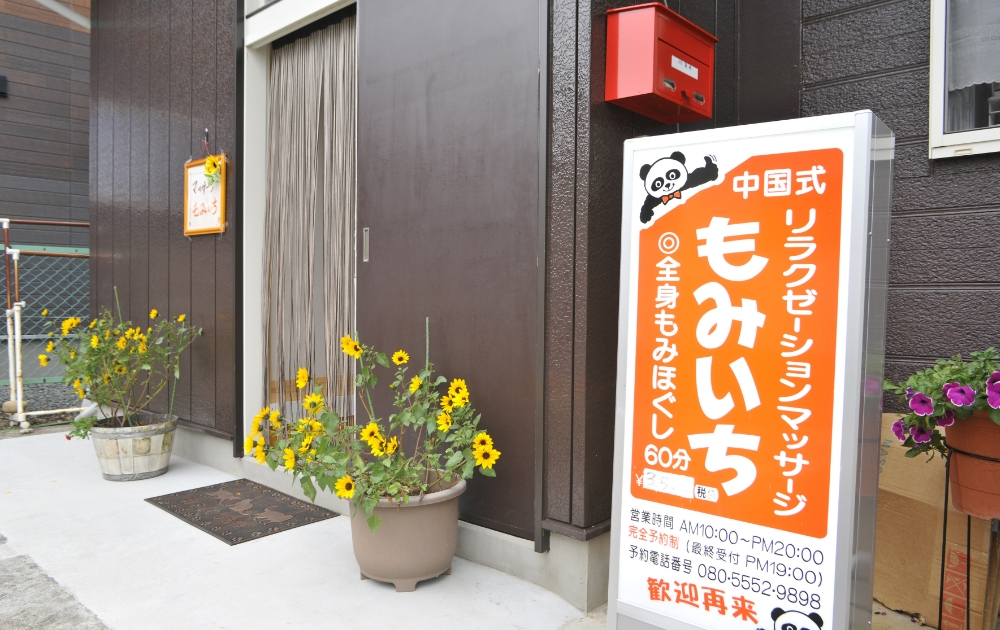 サロン案内